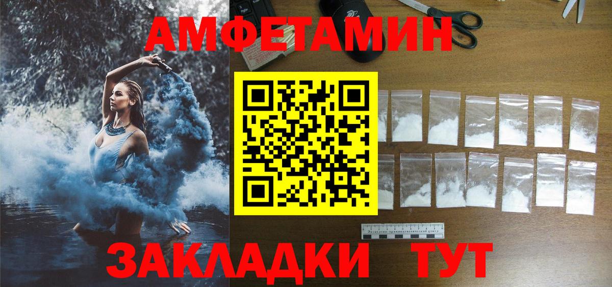 АМФЕТАМИН Premium  Amphetamine  Нефтекумск  Вход с VPN 