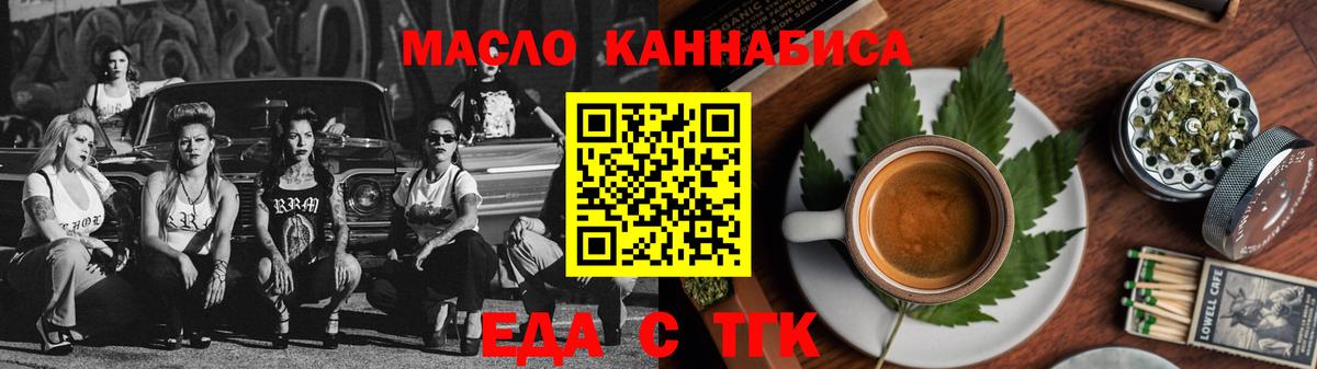 Нефтекумск  Cannafood марихуана  Вход с VPN 