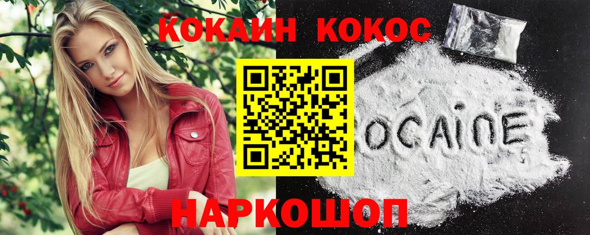 Кокаин 97%  Кокаин 99%  Нефтекумск  Вход с VPN 