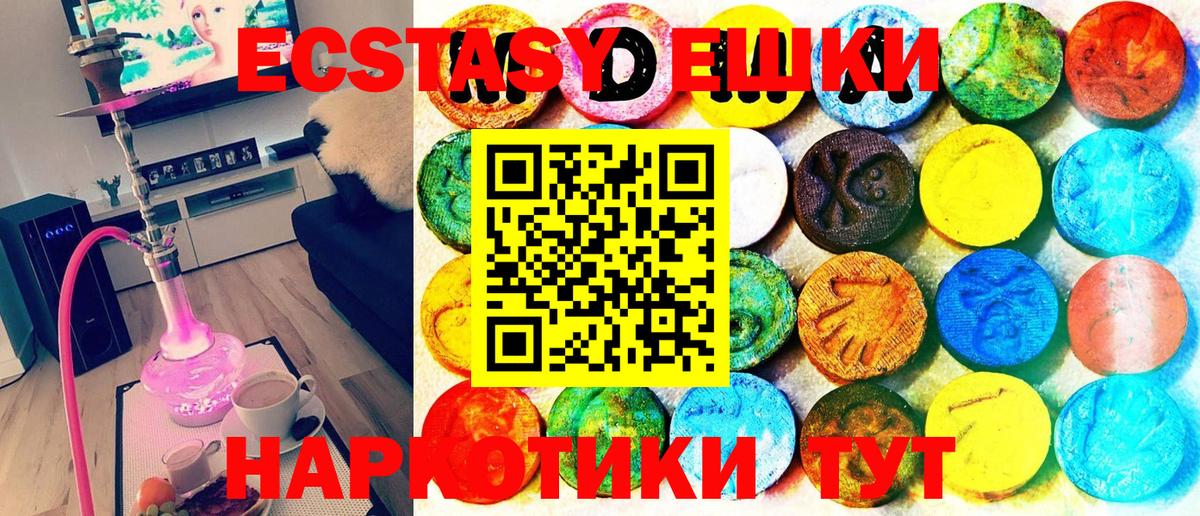 ЭКСТАЗИ DUBAI  Вход с VPN  Ecstasy  Нефтекумск  Ecstasy Punisher 
