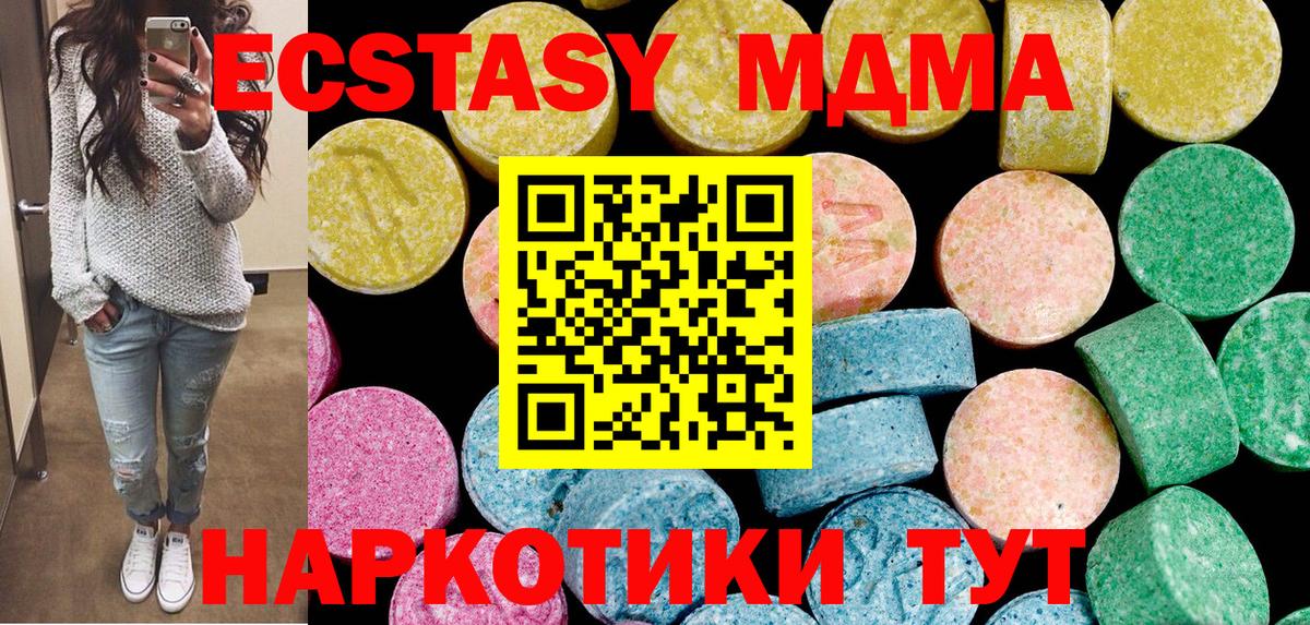 ЭКСТАЗИ 280мг Нефтекумск
