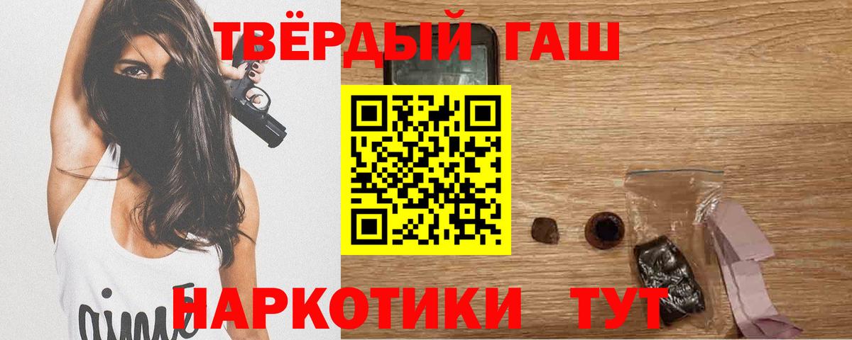 Гашиш VHQ  Вход с VPN  купить наркоту  Нефтекумск  ГАШ VHQ 