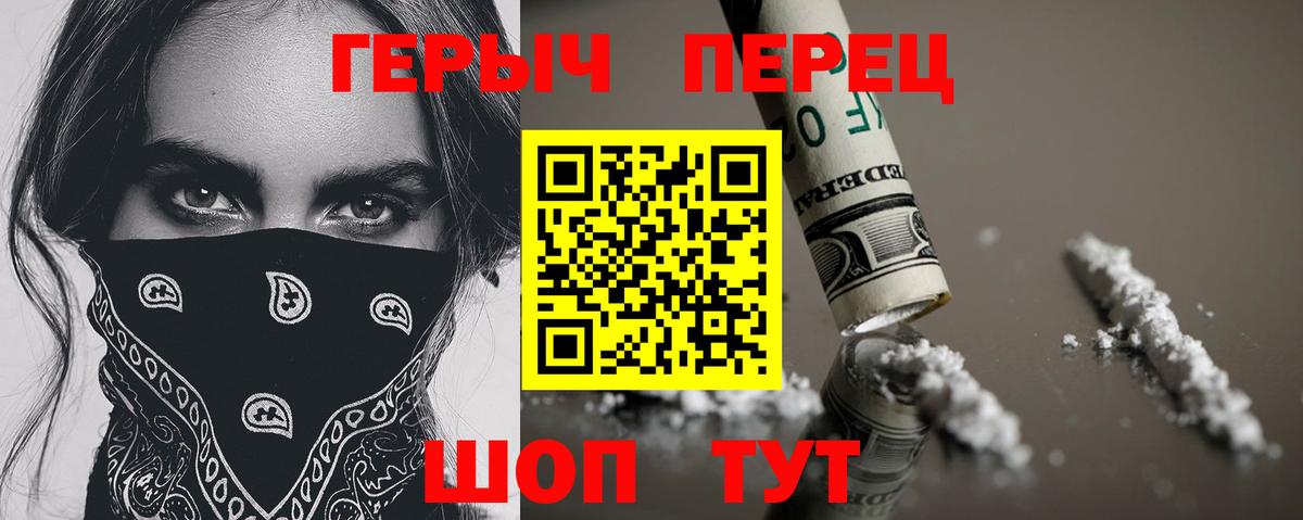 Героин  Героин белый  Вход с VPN  Нефтекумск 