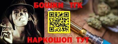 гашишное масло Партизанск