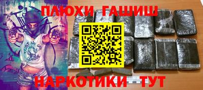 гашишное масло Партизанск