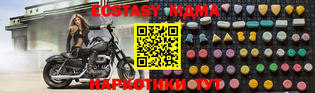 MDMA кристаллы  MDMA crystal  МДМА  Вход с VPN  Нефтекумск 