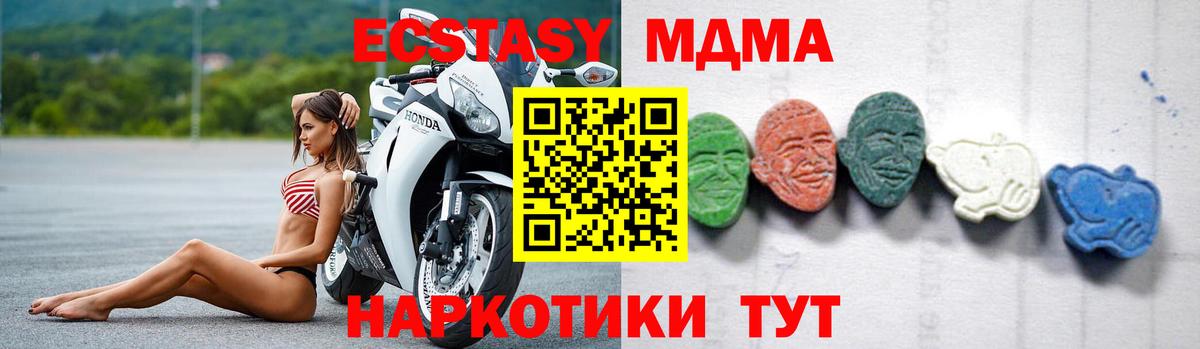 МДМА молли Нефтекумск