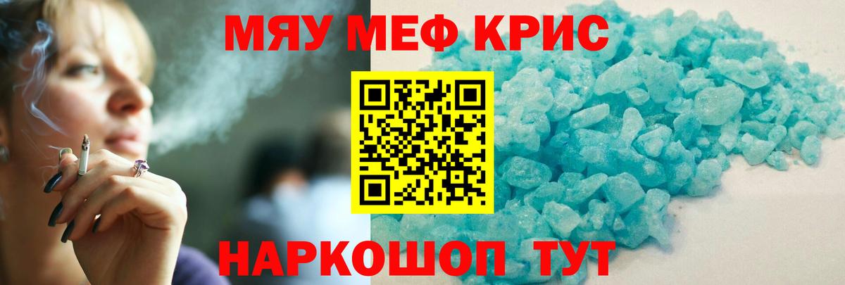 МЕФ  Нефтекумск