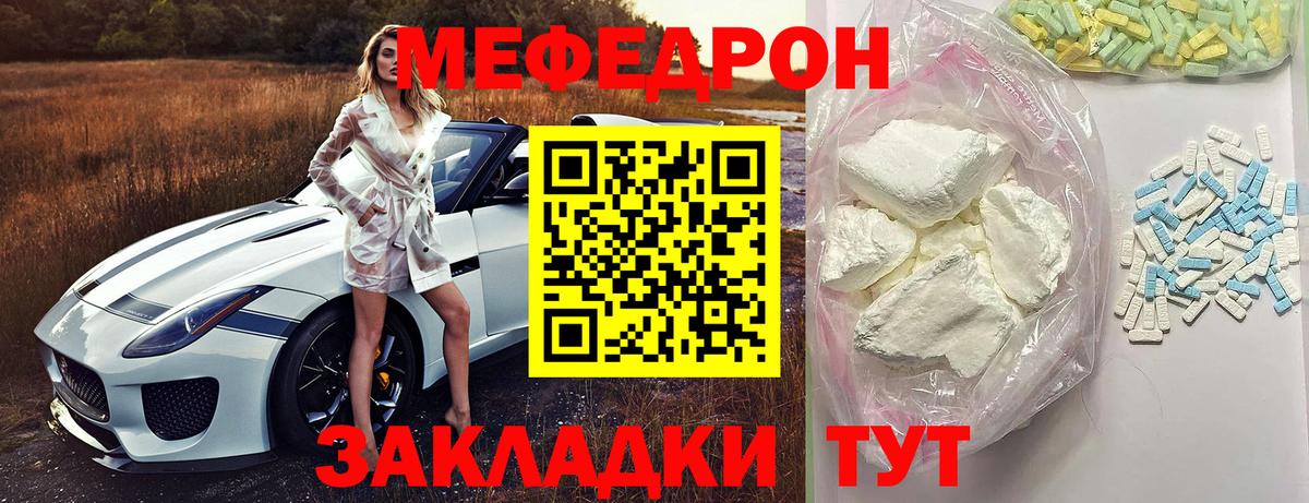 Нефтекумск  Меф мука  МЕФ  Вход с VPN 