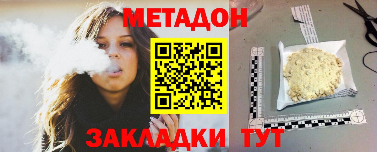Метадон кристалл  МЕТАДОН белоснежный  мега ТОР  Вход с VPN  Нефтекумск 