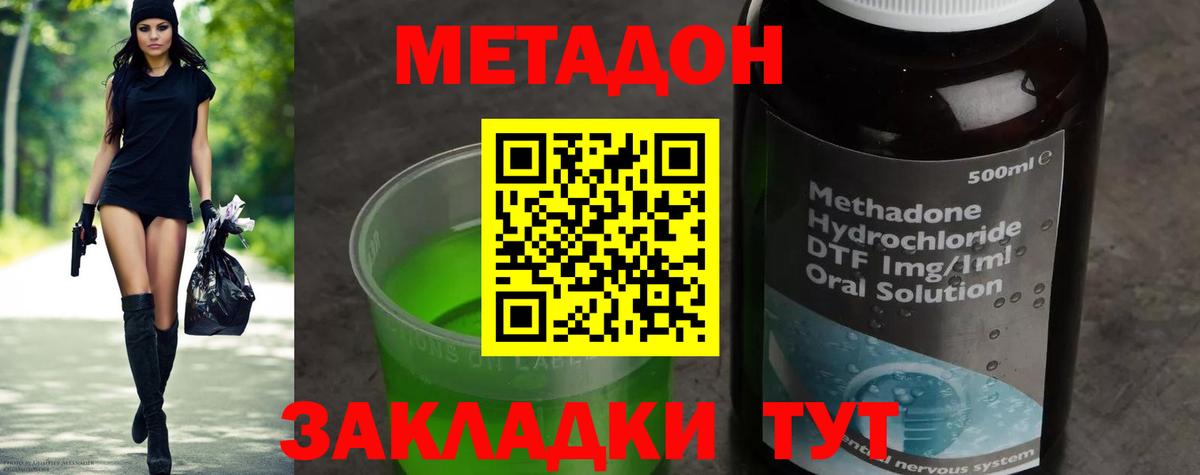 МЕТАДОН белоснежный Нефтекумск