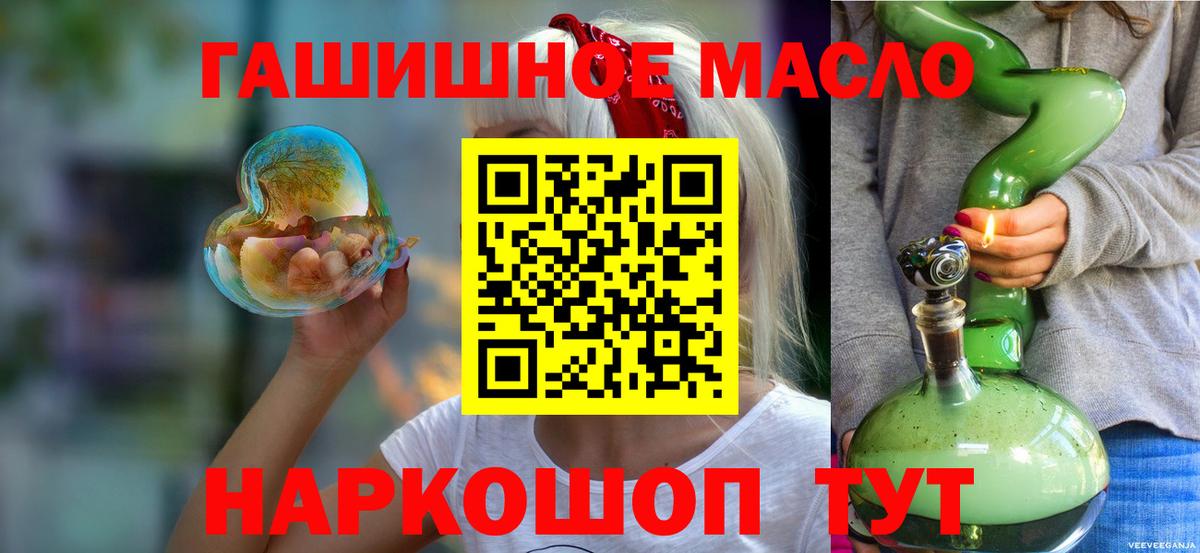 ТГК Wax Нефтекумск